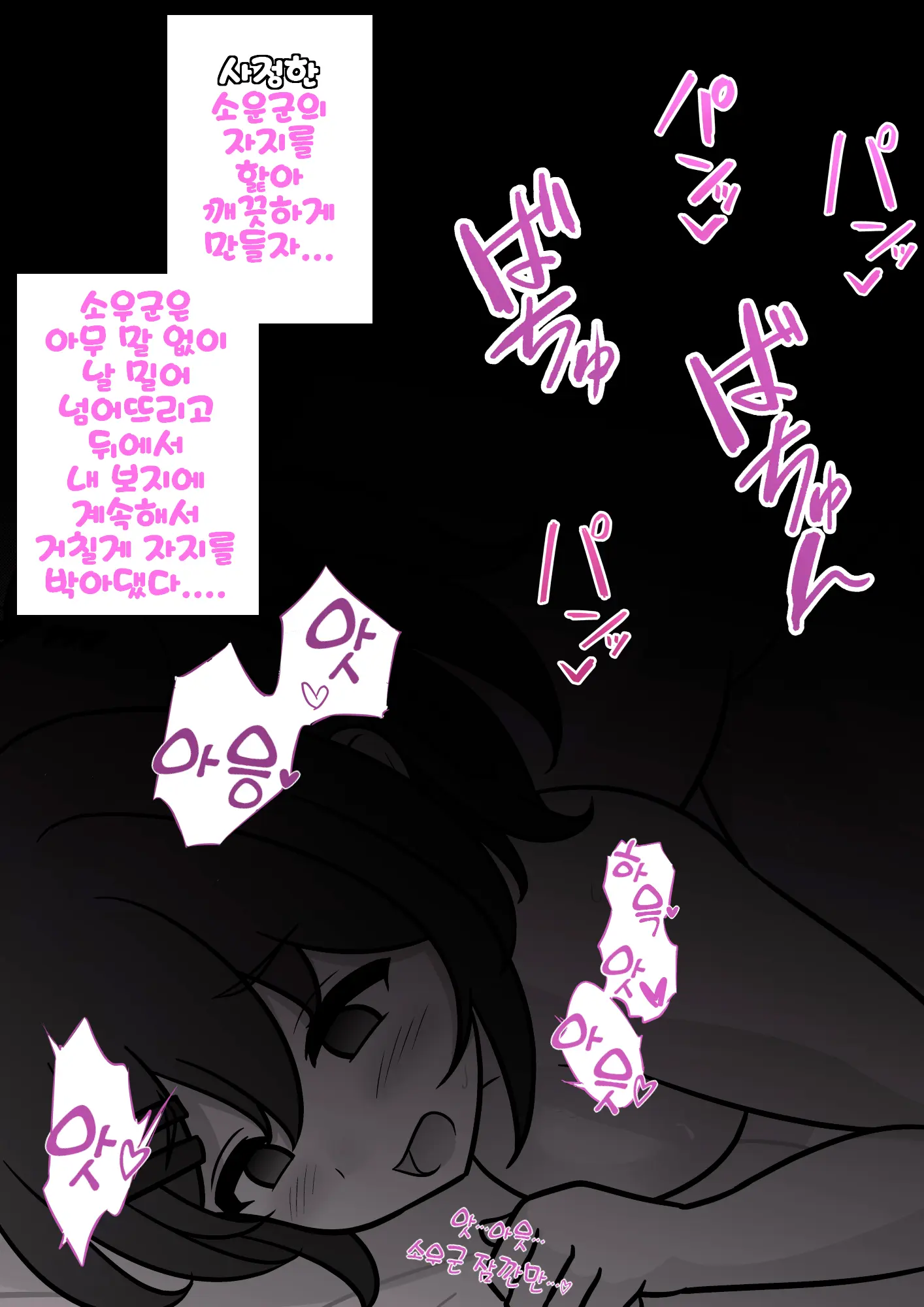 Danjoi 1:39 No Heikou Sekai Wa Omoi No Hoka Futsuu Ijou Hen | 남녀비 1:39의 평행세계는 의외로 평범 -이상편- Part 1